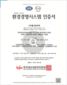 ISO14001 인증서 크게보기